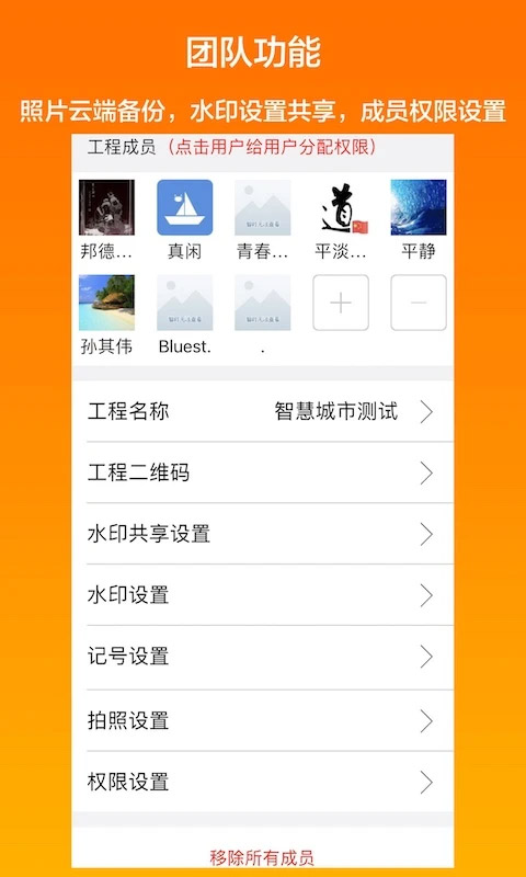 工程相机app截图1