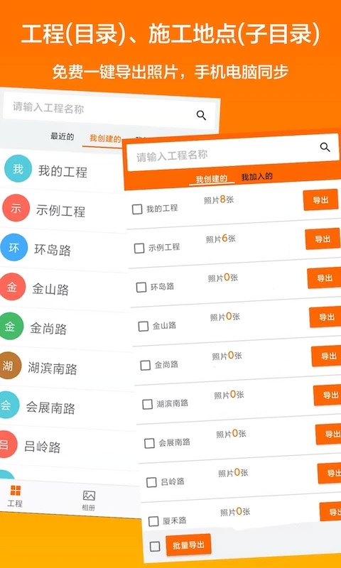 工程相机app截图3