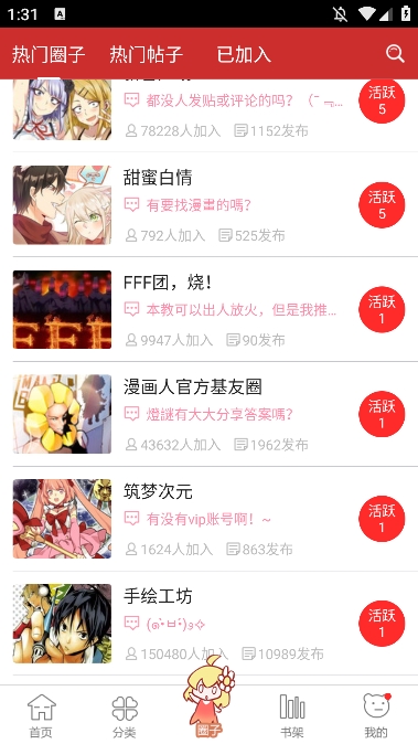 动漫屋3