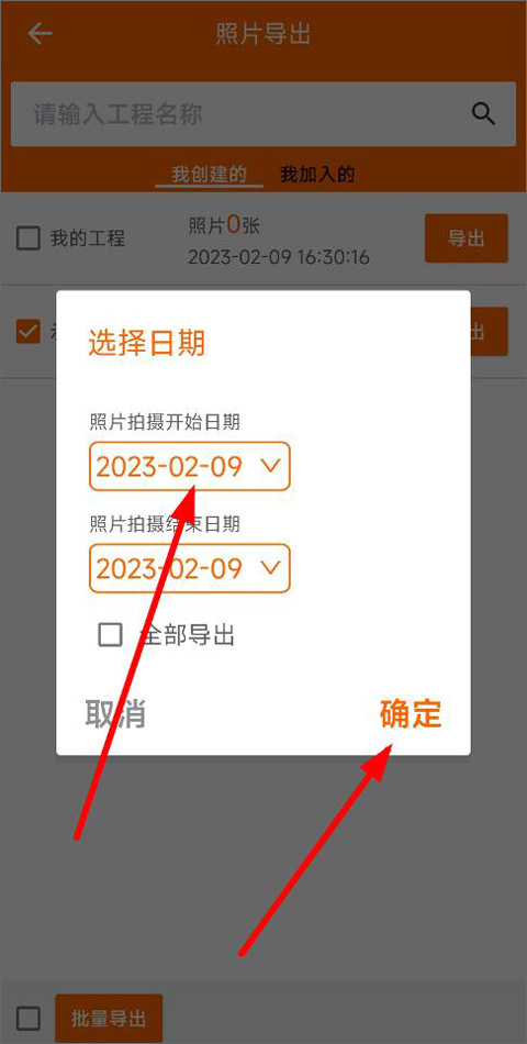工程相机app