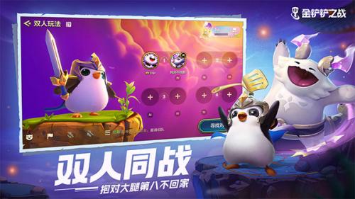 金铲铲之战单机版截图2