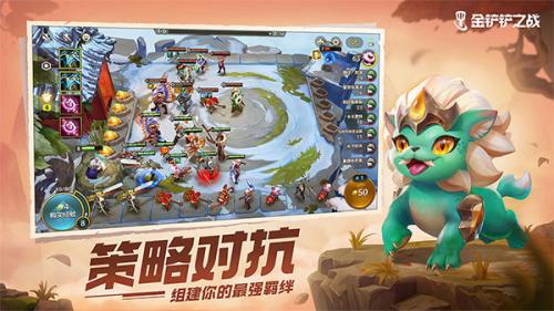 金铲铲之战单机版截图1