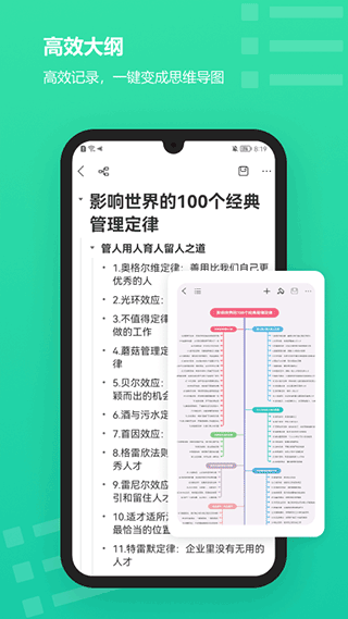 MindMaster截图2