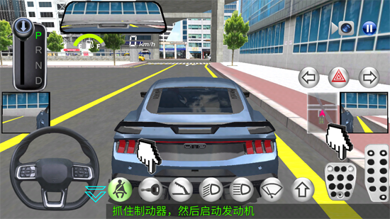 3D驾驶课2