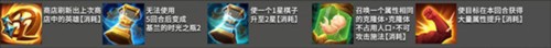 金铲铲之战测试服18