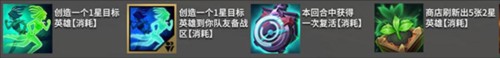 金铲铲之战测试服17