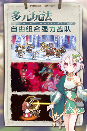 公主连结国服截图3