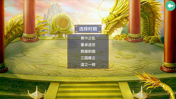 三国群英传2威力加强版1