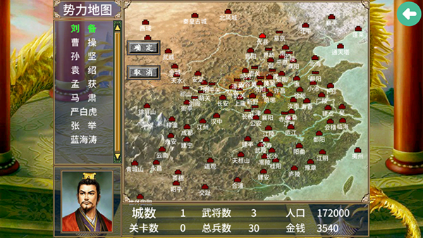 三国群英传2威力加强版4