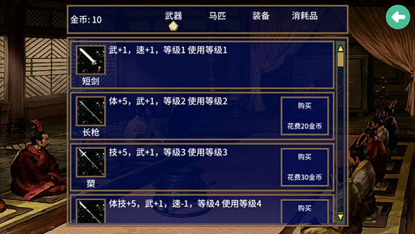 三国群英传2威力加强版5