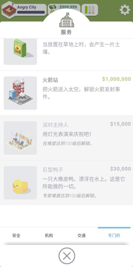 Pocket City1