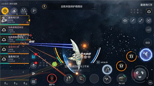 第二银河