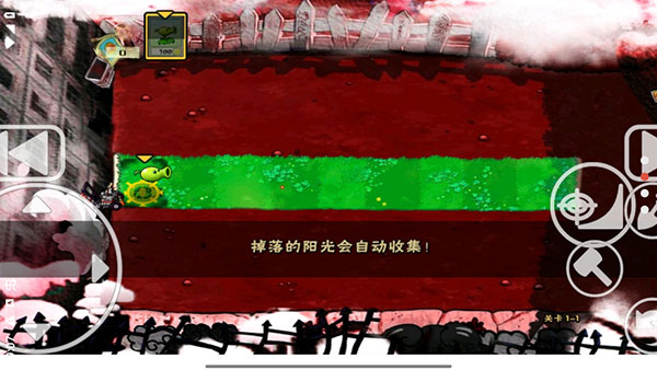 植物大战僵尸x版手机版截图2