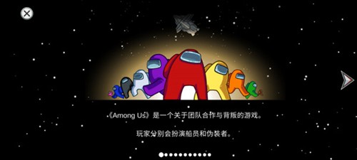 Among Us图片11
