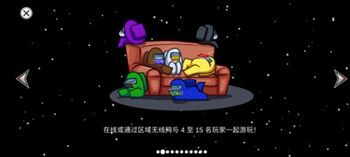 Among Us图片12