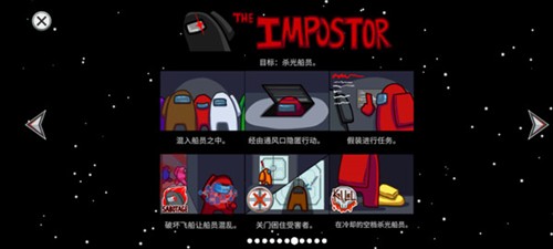 Among Us图片17
