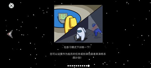 Among Us图片19