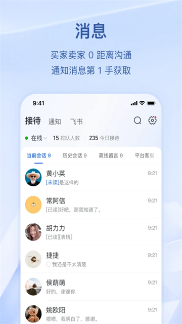 抖店app截图3