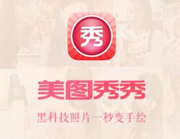 美图秀秀怎么图片叠加 图片叠加操作方法
