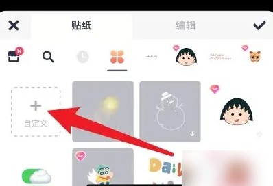 美图秀秀怎么图片叠加 图片叠加操作方法