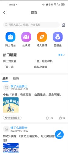 蜂鸟众包app4