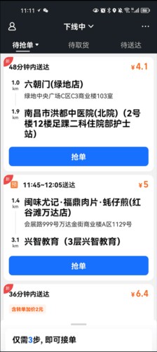 蜂鸟众包app6