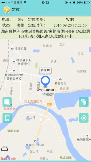 小蚂蚁电话手表app下载