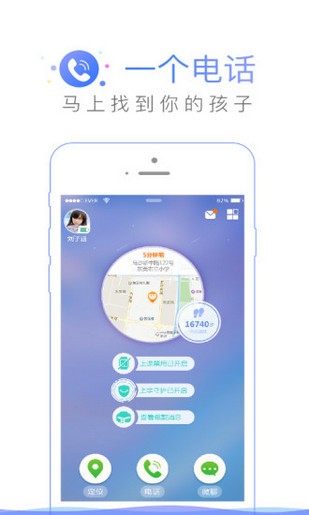 智力快车电话手表