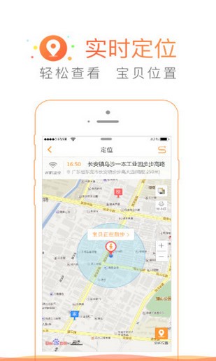 智力快车电话手表
