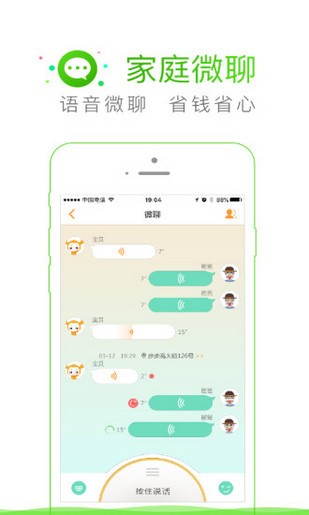 智力快车手表app下载