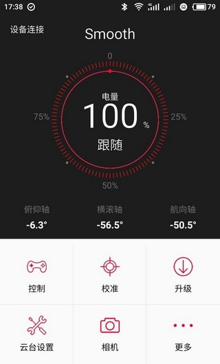 智云smooth q app下载