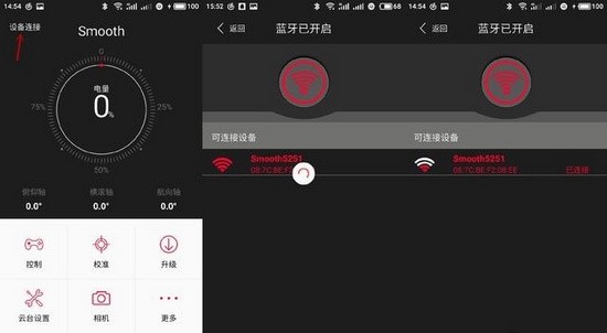 智云Smooth Q