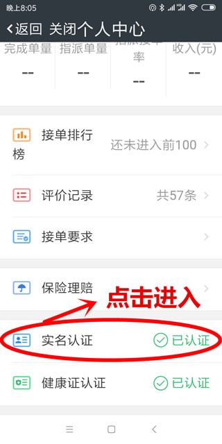 达达秒送骑士
