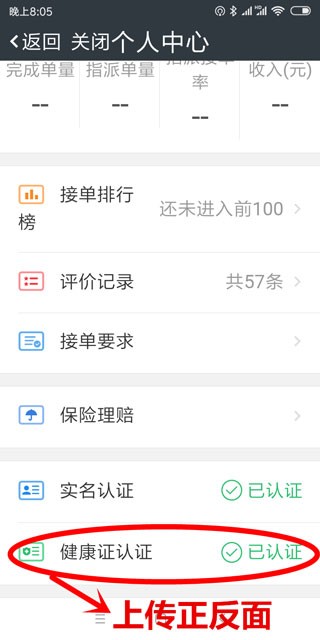 达达秒送骑士
