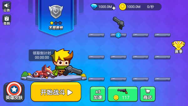 我就要吃鸡截图1