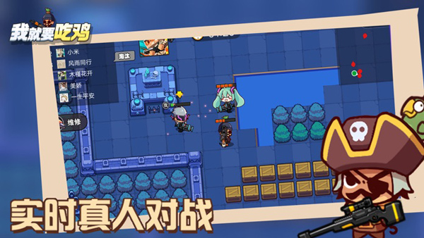 我就要吃鸡截图4