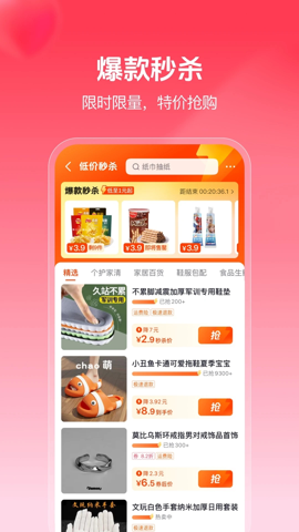 抖音商城截图3