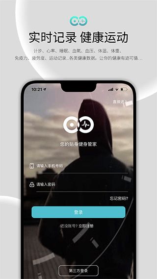 wearfit2.0
