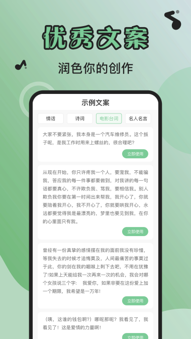 芊芊妙音截图1