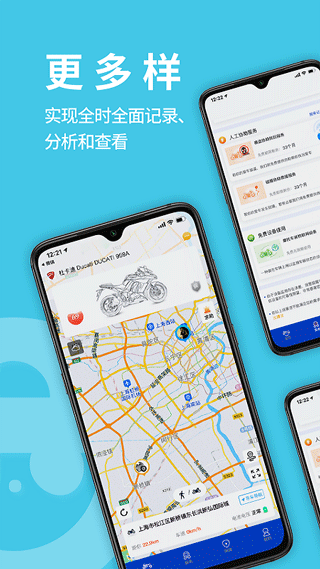 摩托小E手机版截图2