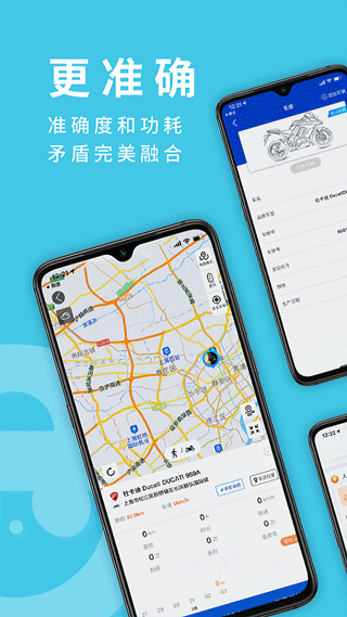 摩托小E手机版截图4