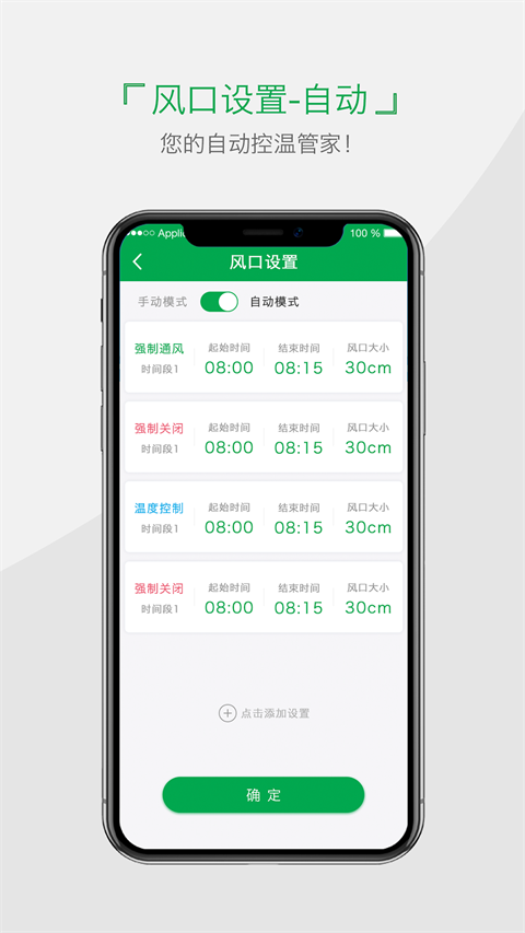 小雨农智app截图1