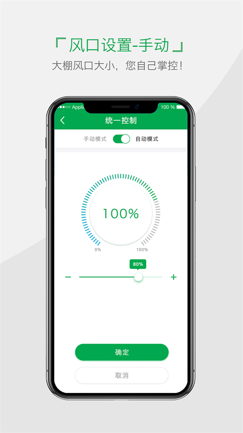 小雨农智app截图2