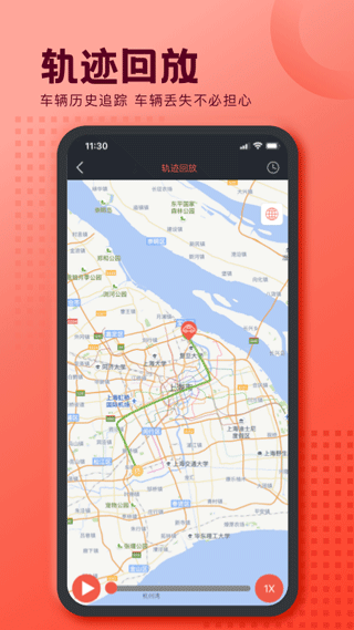 护车宝app3