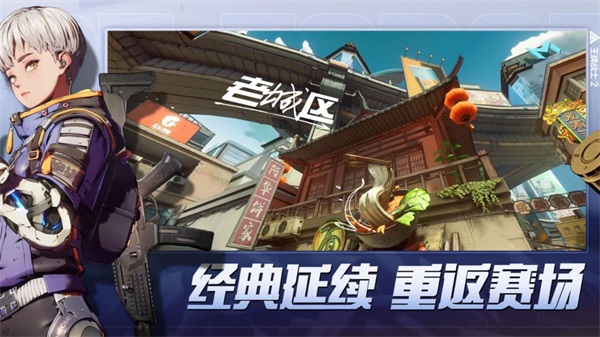 王牌战士3