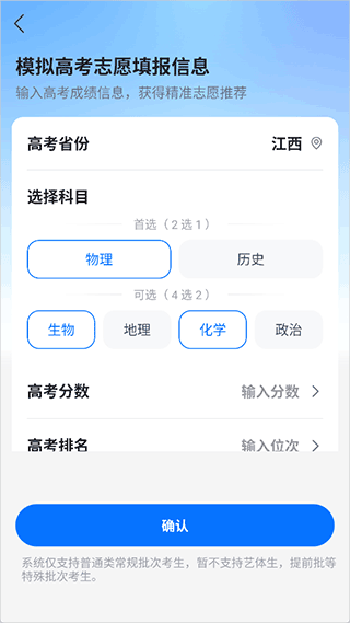 新高考志愿填报专家