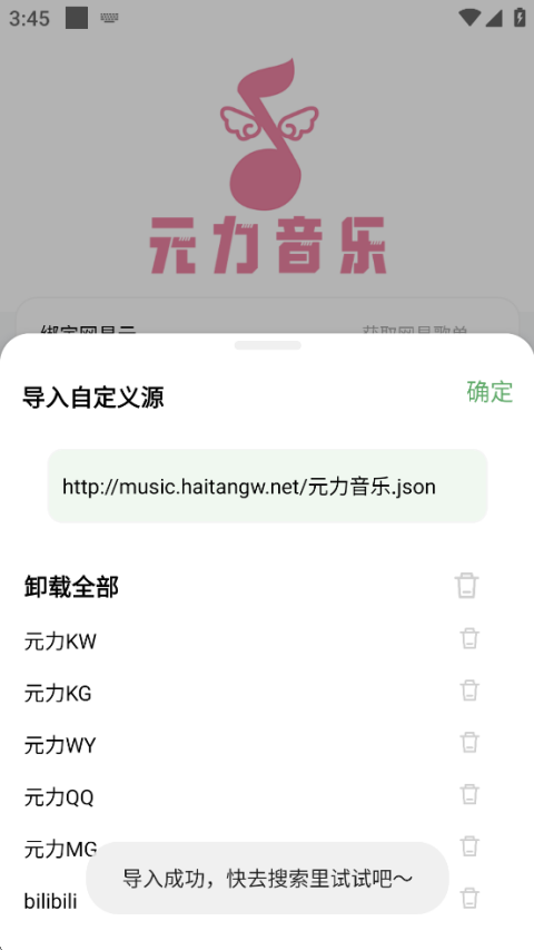 元力音乐