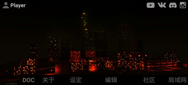 自由城计划模组版截图3