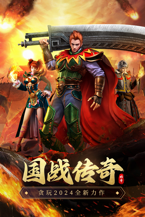 虎卫战神贪玩版2