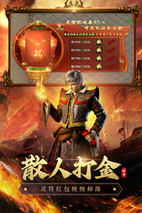 虎卫战神贪玩版4